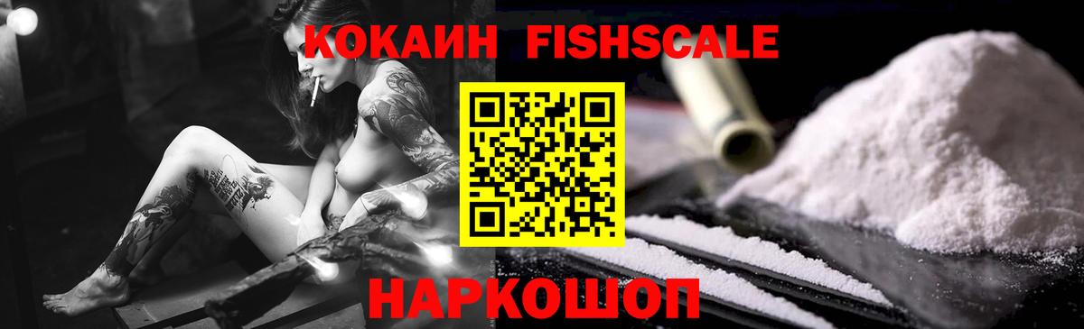 Кокаин Боливия  Вход с VPN  COCAIN  Краснотурьинск 