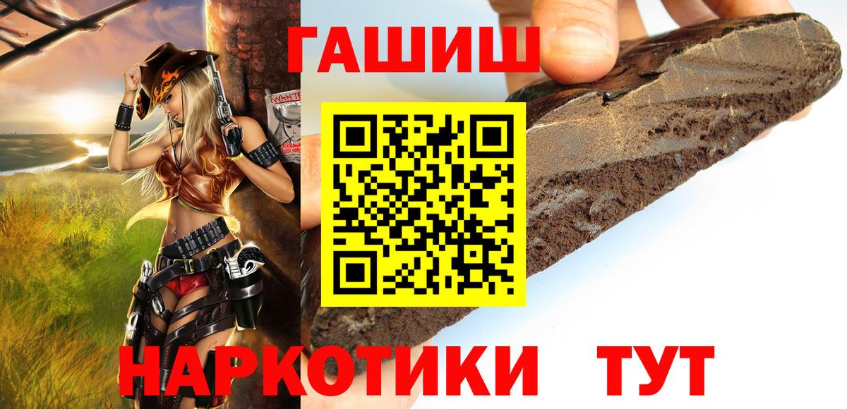 Гашиш гарик  Вход с VPN  купить  сайты  ГАШ VHQ  Краснотурьинск 