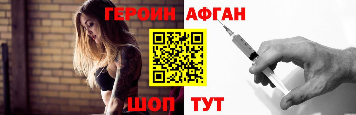 Героин VHQ Краснотурьинск