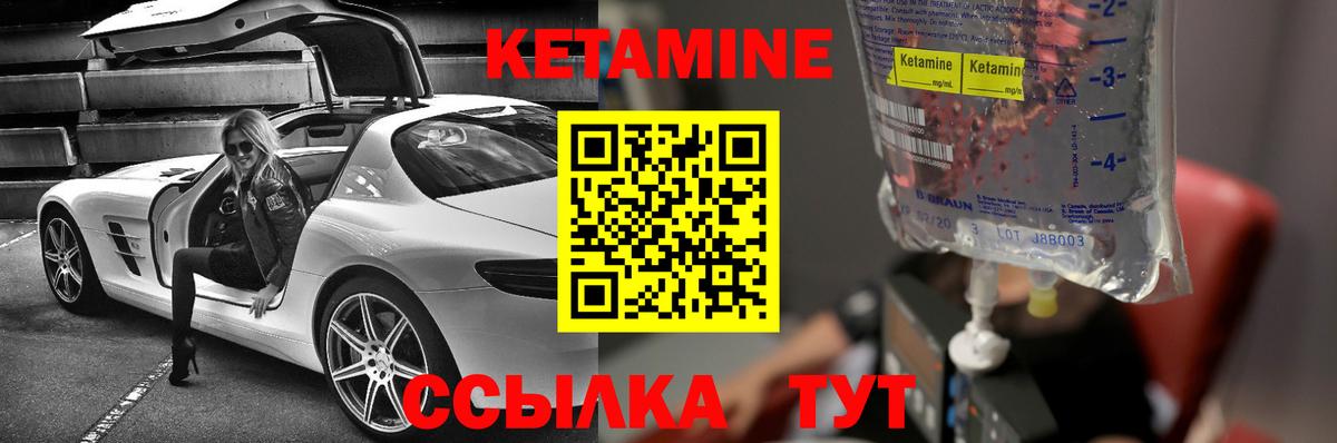 Кетамин ketamine  Вход с VPN  Краснотурьинск  Кетамин ketamine 