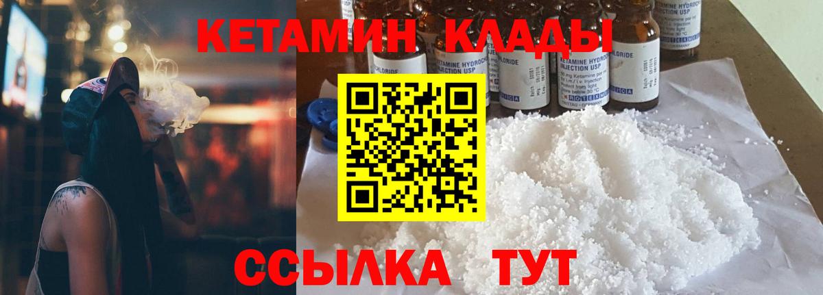 Кетамин ketamine Краснотурьинск