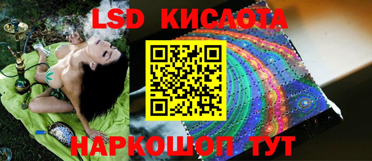 ЛСД экстази кислота  Лсд 25 экстази  Краснотурьинск  Вход с VPN  LSD-25 экстази ecstasy 