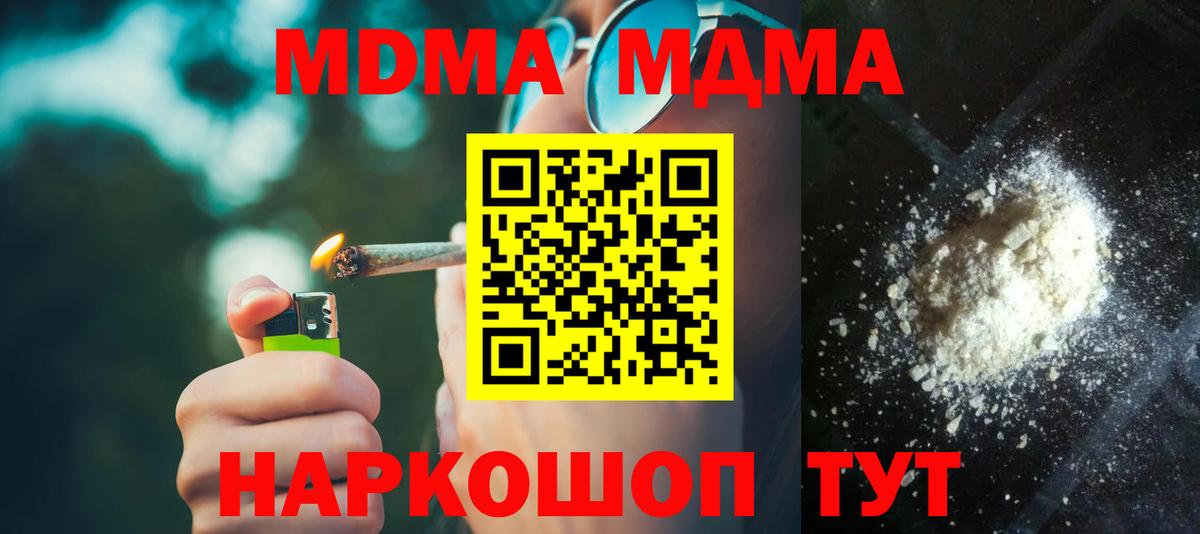 Краснотурьинск  MDMA  МДМА кристаллы  Вход с VPN  MDMA VHQ 