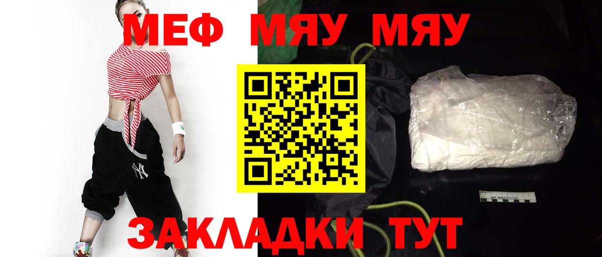 Краснотурьинск  МЕФ mephedrone  Меф кристаллы  Вход с VPN 