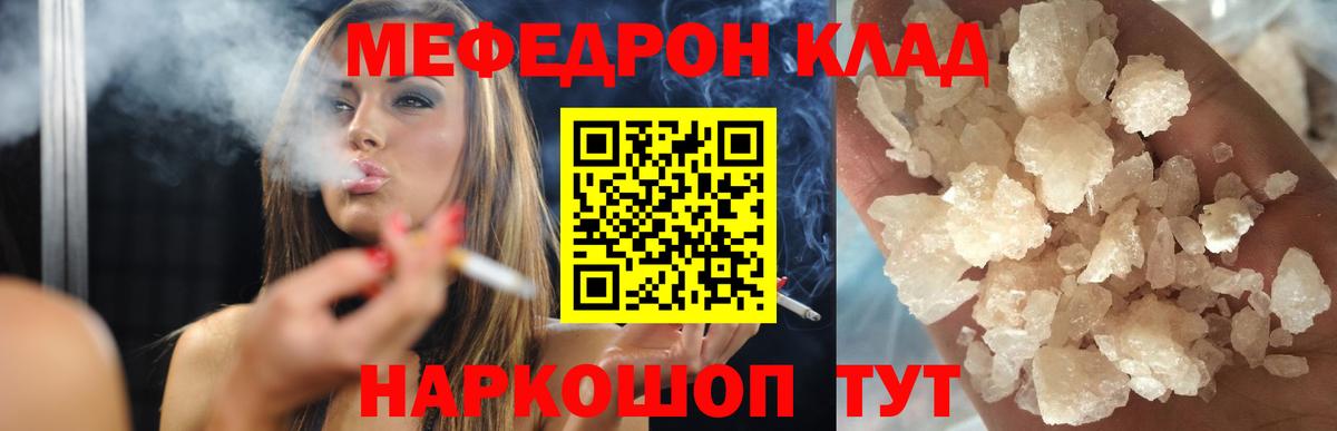 Мефедрон мука Краснотурьинск