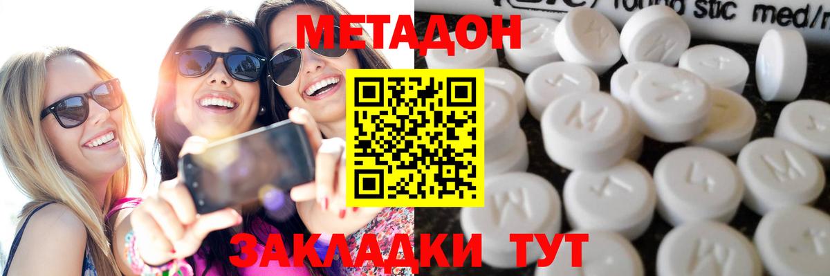 МЕТАДОН VHQ  Вход с VPN  Краснотурьинск 