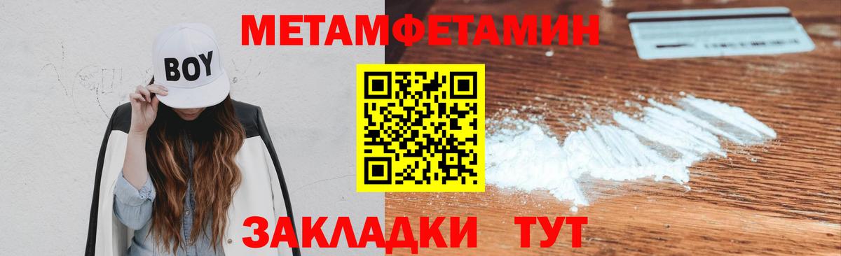 МЕТАМФЕТАМИН витя Краснотурьинск