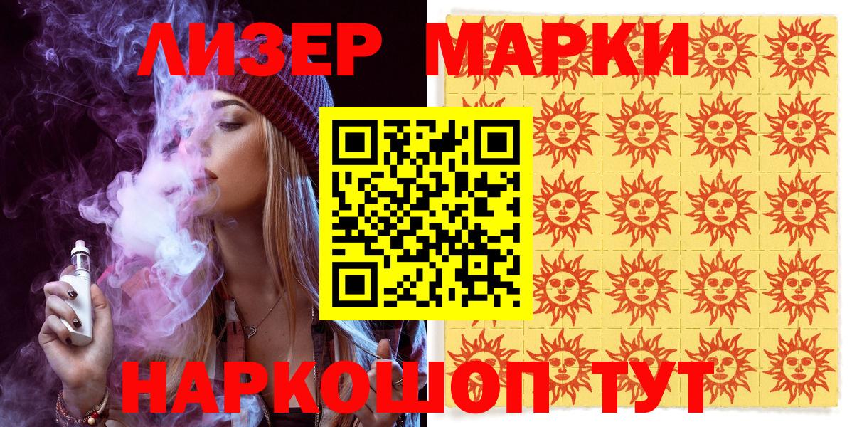 Марки NBOMe 1500мкг  Марки NBOMe  Краснотурьинск  Вход с VPN 