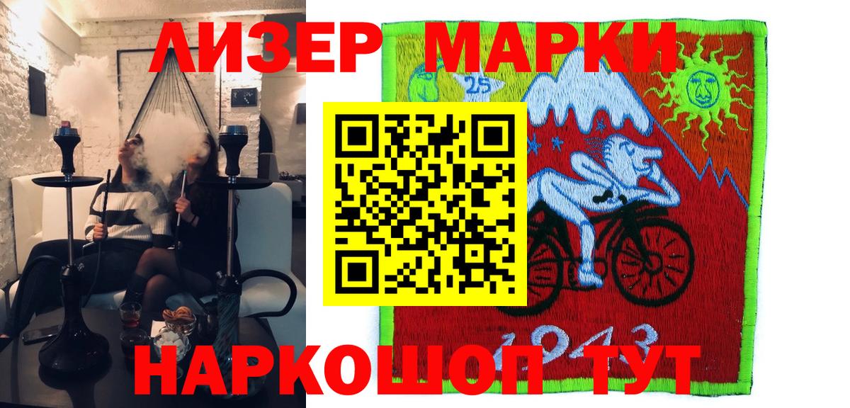 Марки N-bome 1,8мг Краснотурьинск