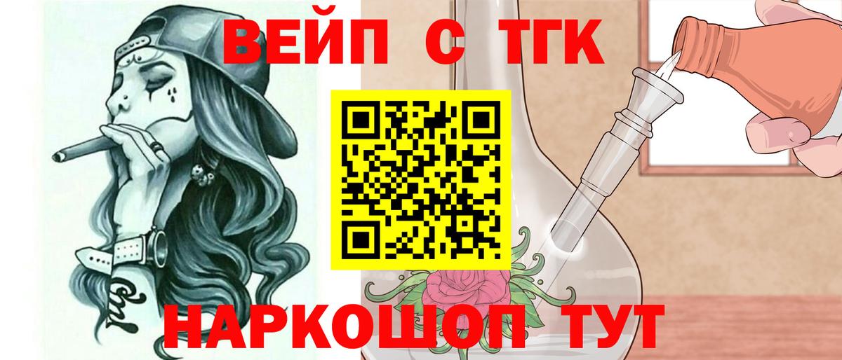 Дистиллят ТГК Wax  ТГК вейп  Краснотурьинск  Вход с VPN 